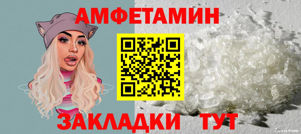 Amphetamine Розовый Павловский Посад