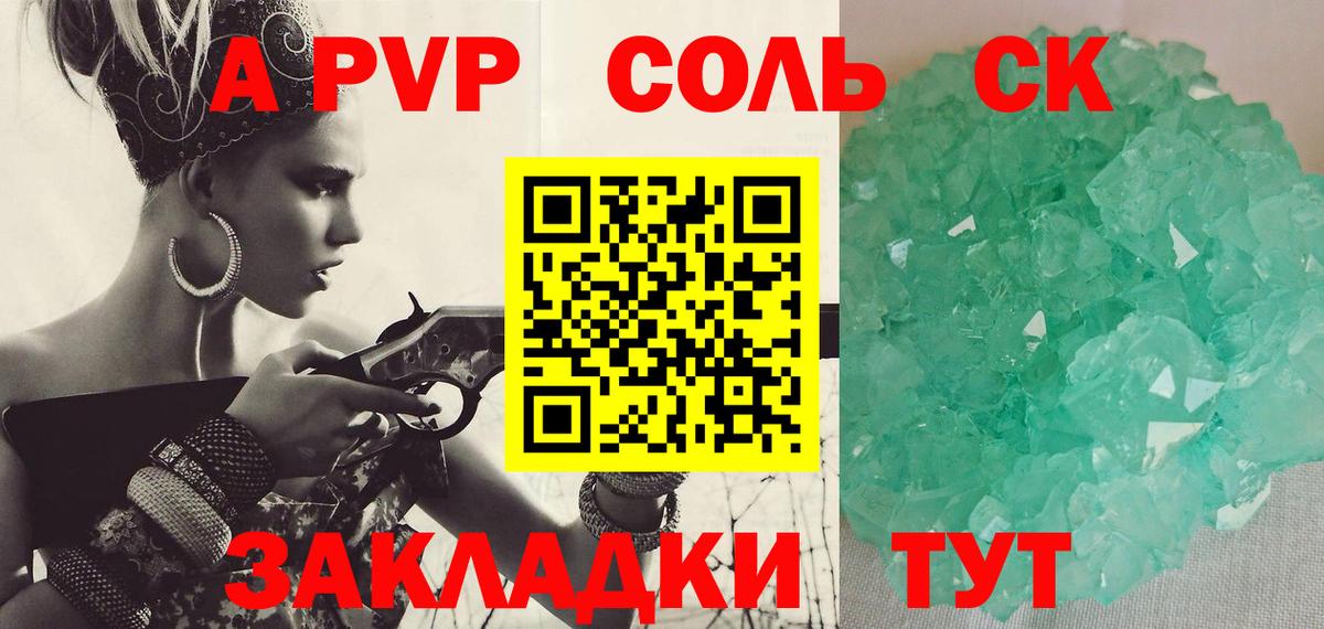 Павловский Посад  Альфа ПВП Соль  Alpha PVP кристаллы  Вход с VPN  Альфа ПВП  APVP мука 