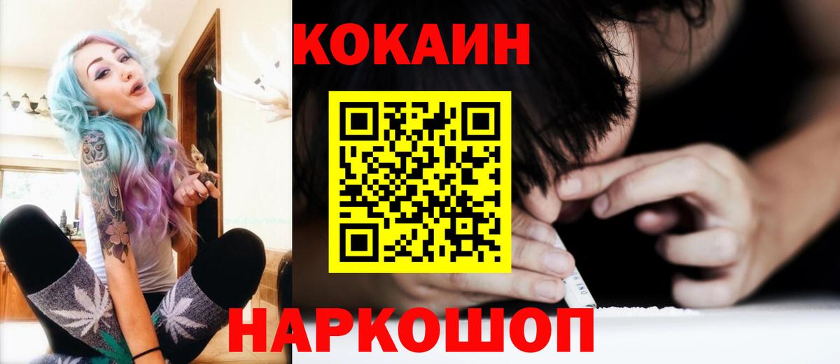 Кокаин VHQ  Вход с VPN  Павловский Посад  COCAIN Боливия 
