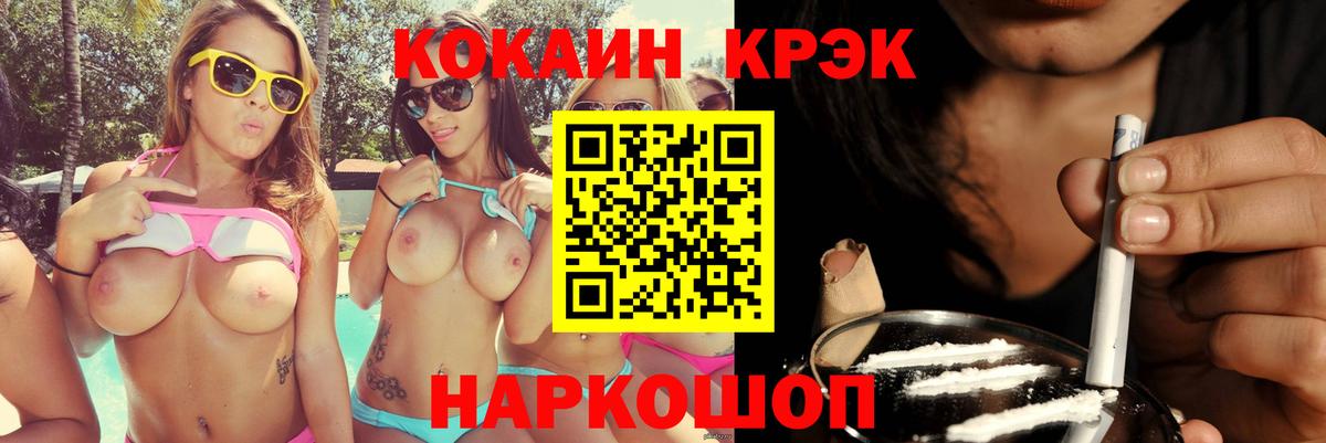 Cocaine VHQ Павловский Посад