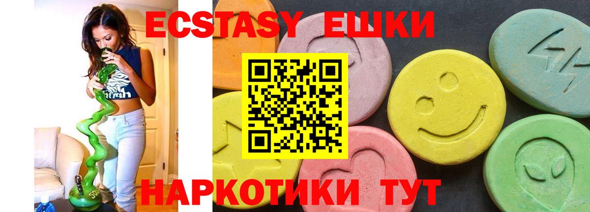 как найти наркотики  Ecstasy таблы  ЭКСТАЗИ 280мг  Вход с VPN  Павловский Посад  ЭКСТАЗИ 