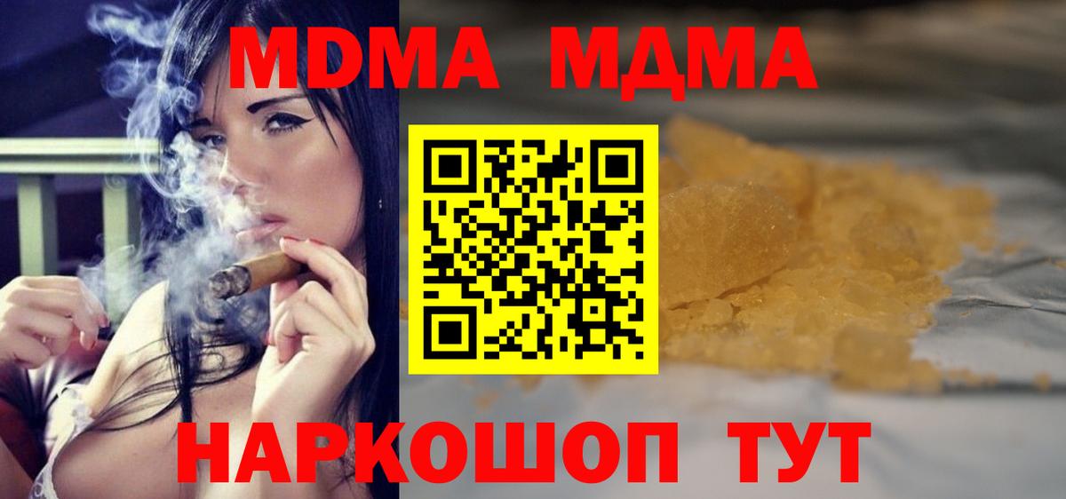 МДМА Molly  Вход с VPN  Павловский Посад 