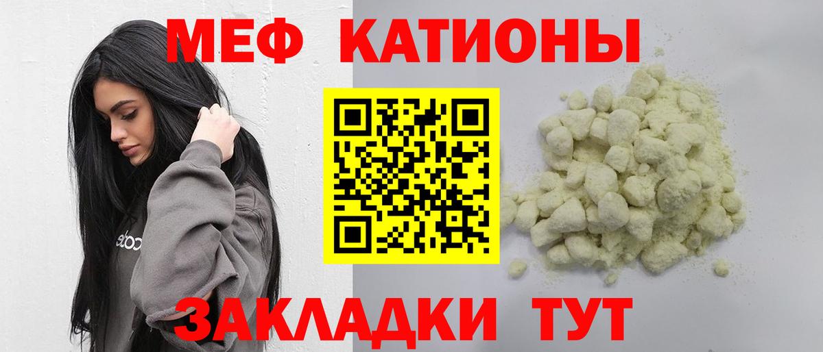 МЕФ  Павловский Посад