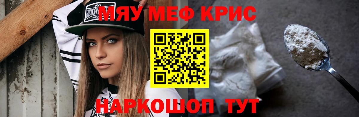 МЕФ  МЯУ-МЯУ VHQ  МЯУ-МЯУ 4 MMC  МЯУ-МЯУ  Вход с VPN  Павловский Посад 