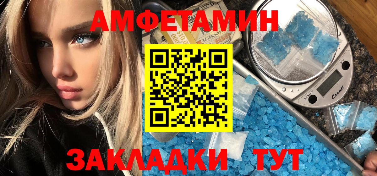 МЕТАМФЕТАМИН пудра Павловский Посад